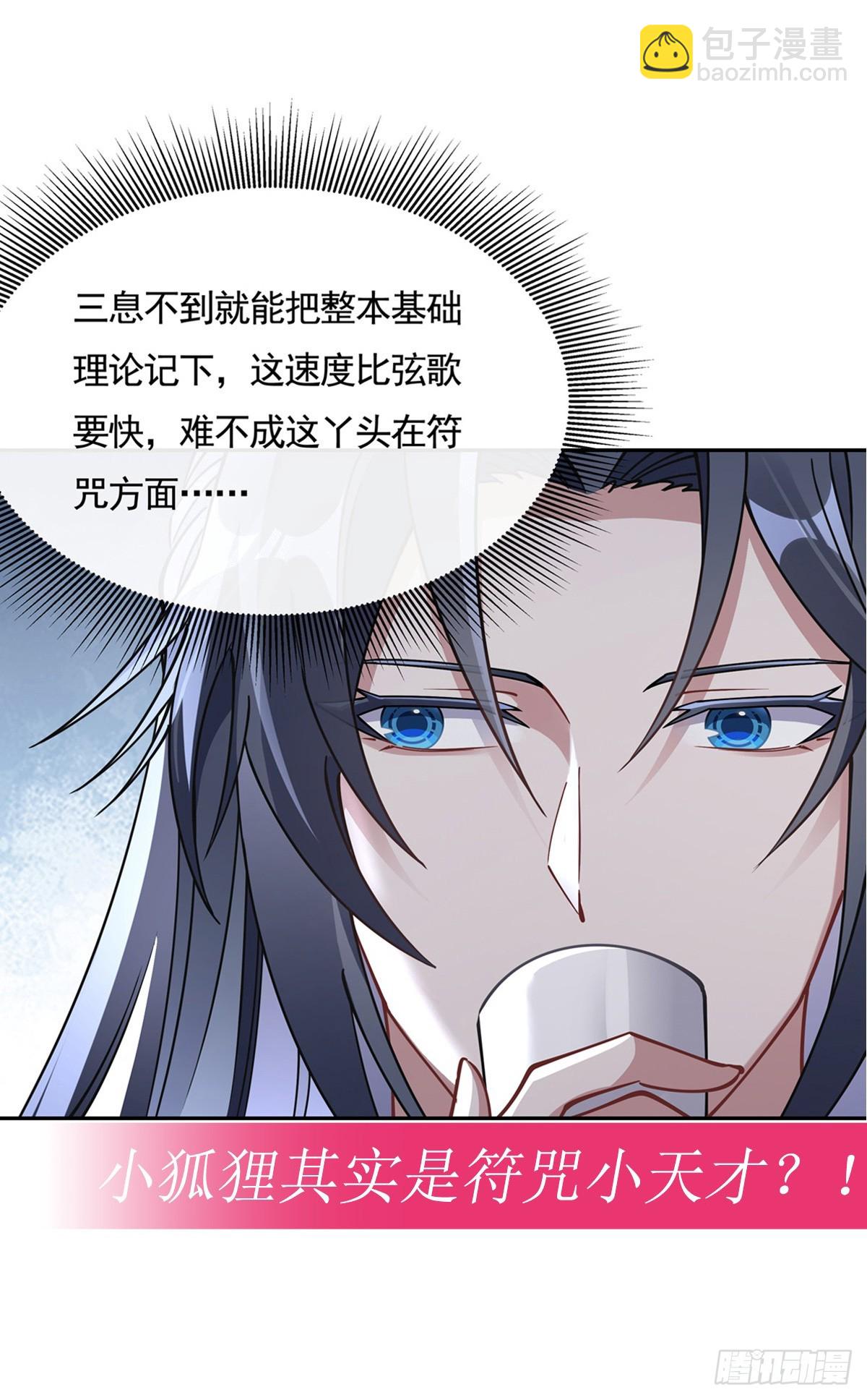 第171话 不是你想的那样83