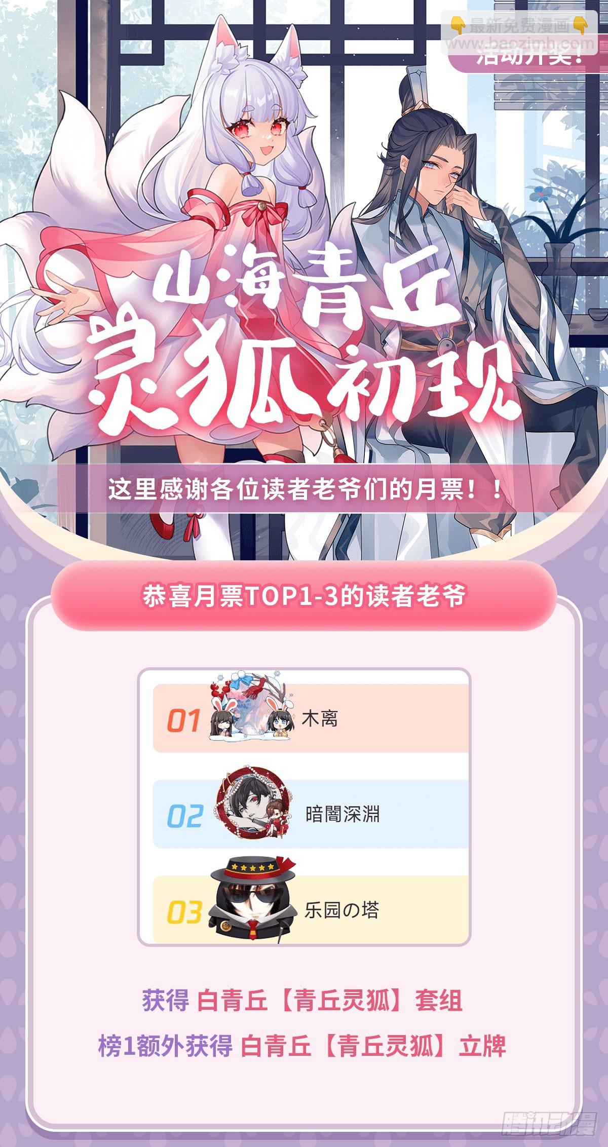 第171话 不是你想的那样85