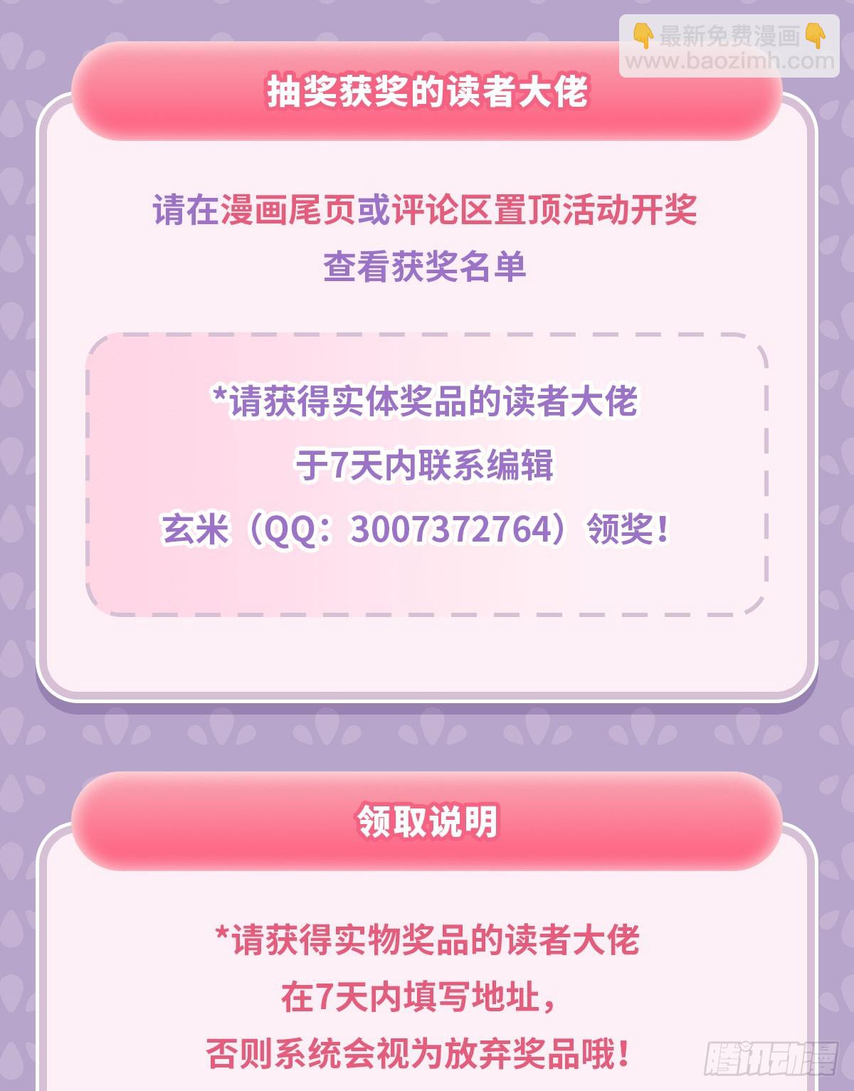 第171话 不是你想的那样86