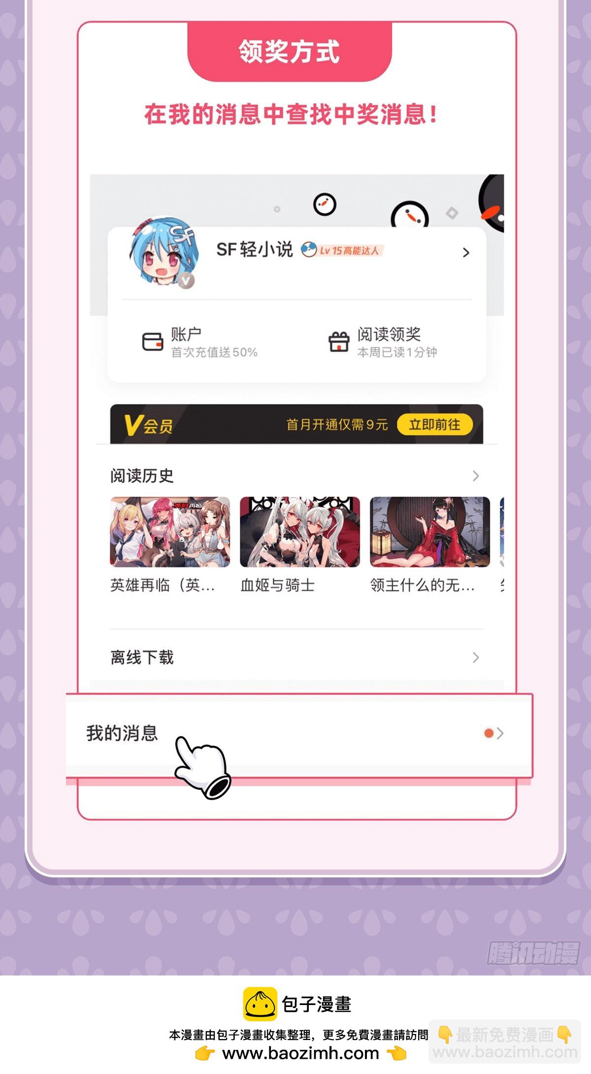 第171话 不是你想的那样87