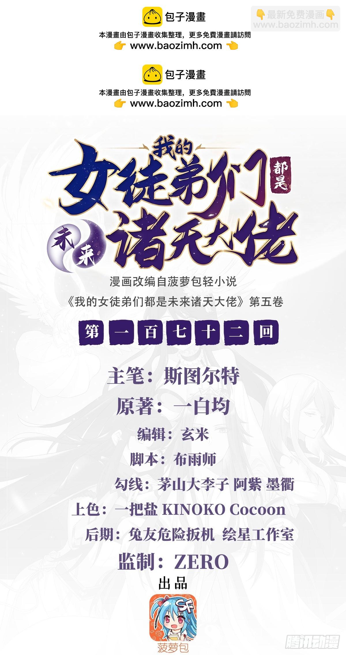 第172话 一学就废1