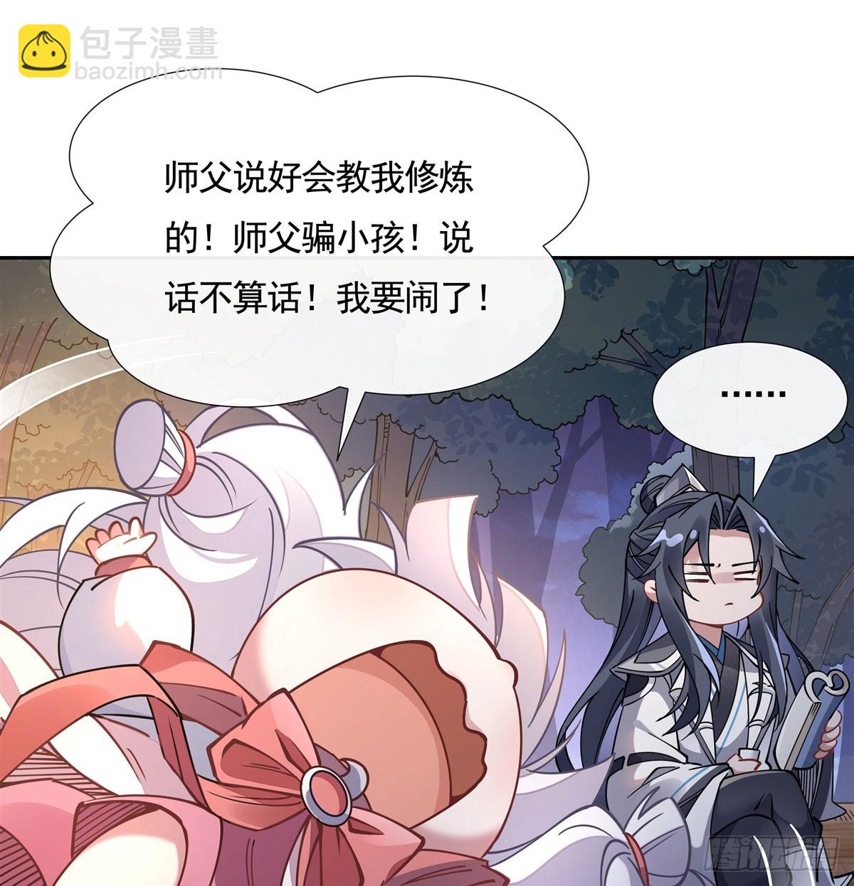 第172话 一学就废12
