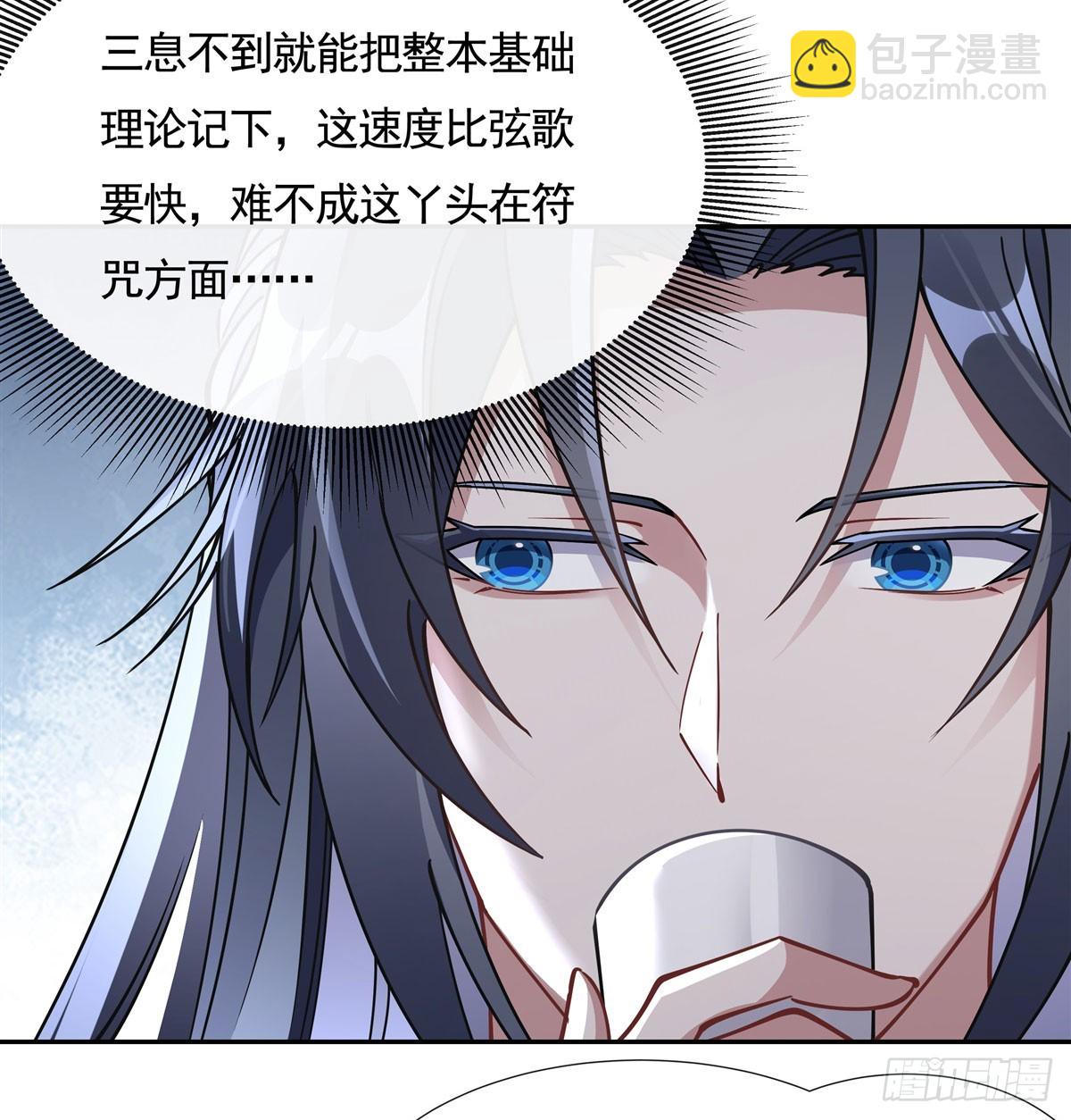 第172话 一学就废18
