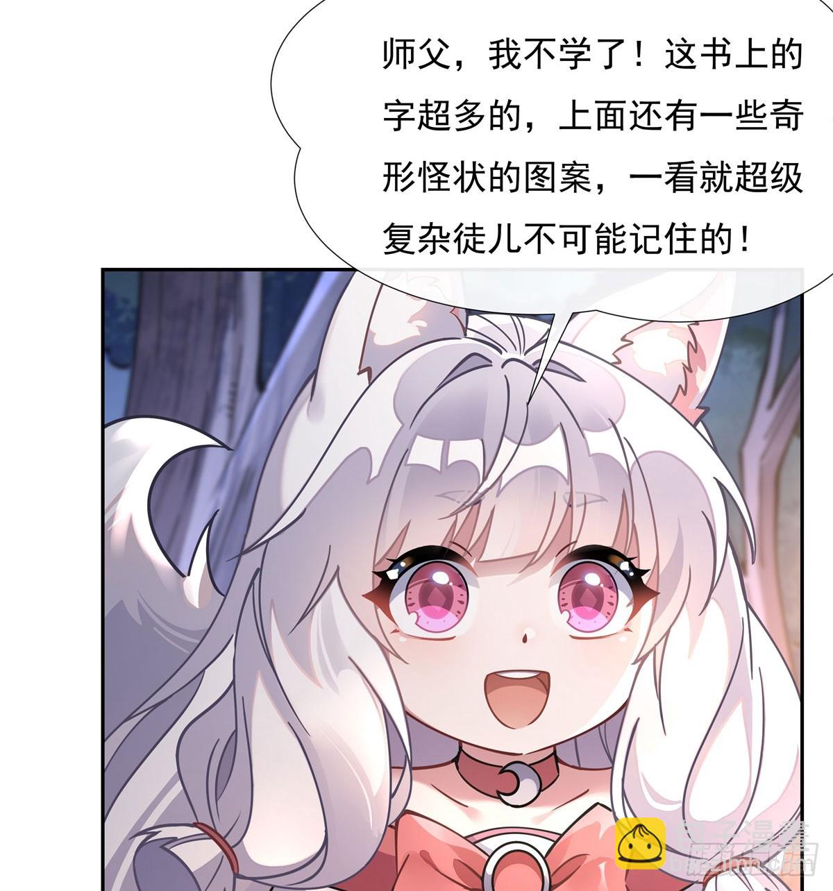 第172话 一学就废19