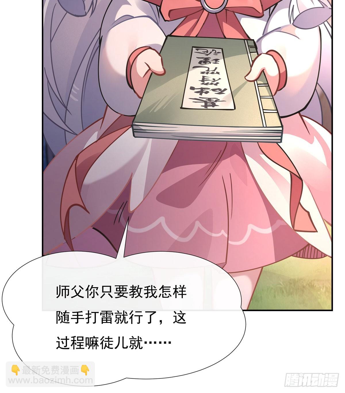第172话 一学就废20