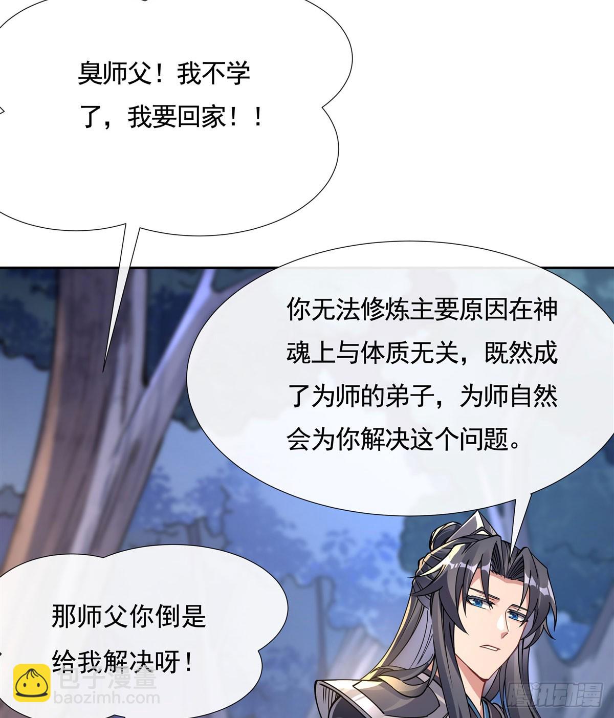 第172话 一学就废31
