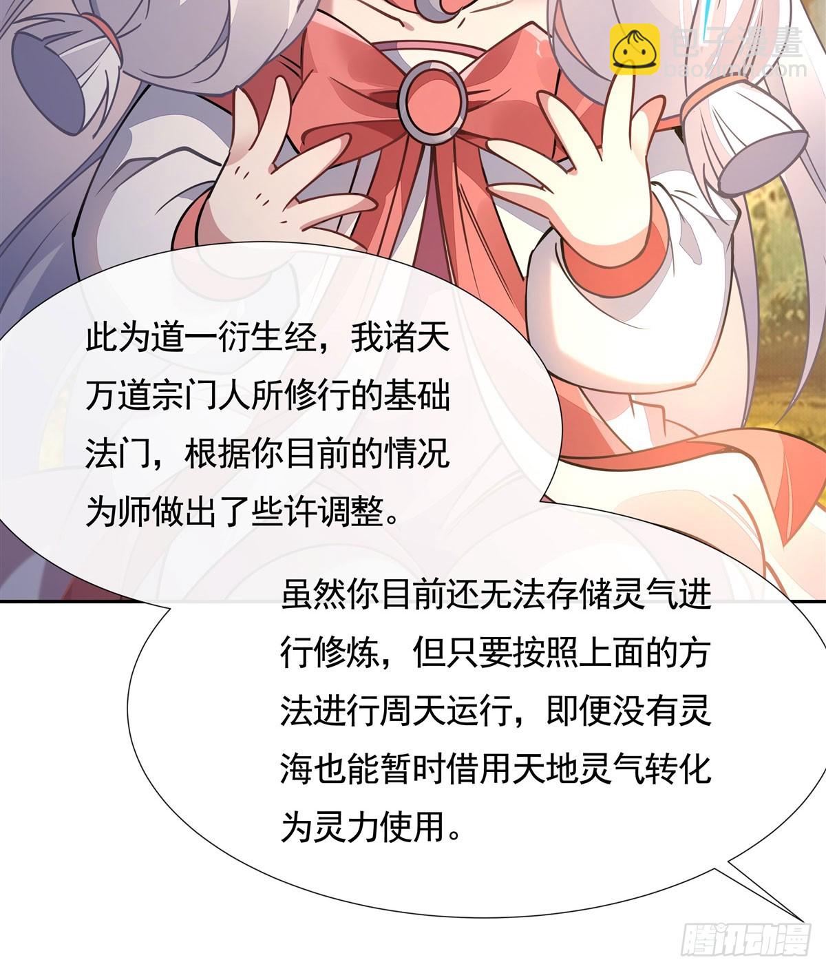 第172话 一学就废35