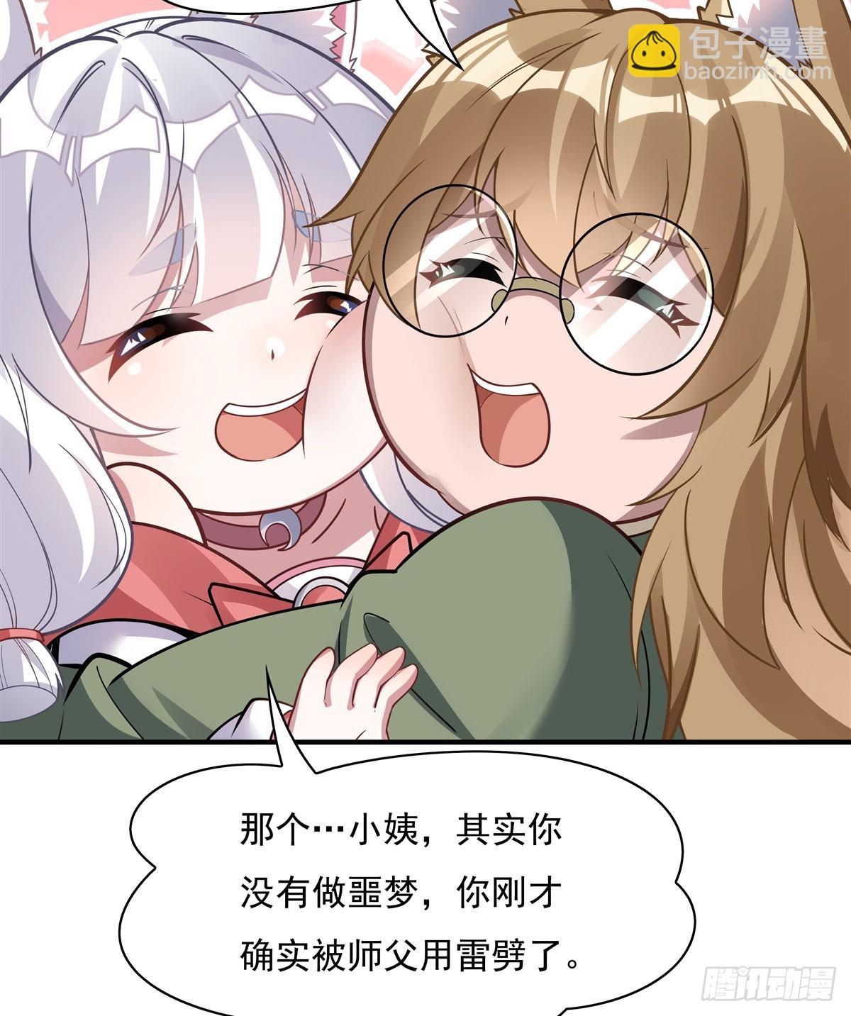 第172话 一学就废45