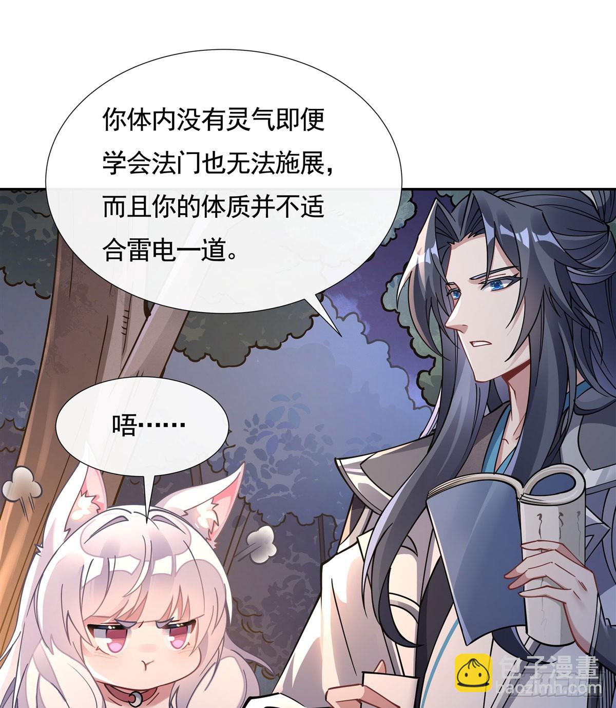 第172话 一学就废9