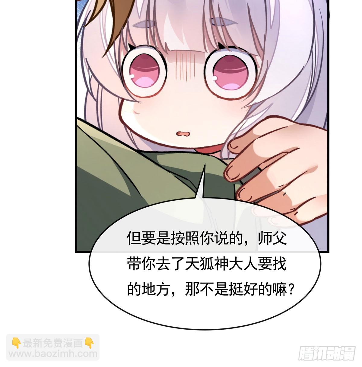 第173话 亲亲抱抱举高高11