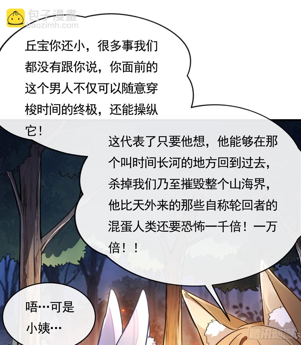 第173话 亲亲抱抱举高高12