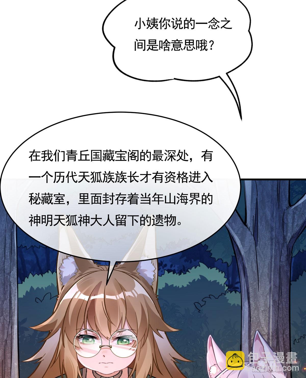 第173话 亲亲抱抱举高高3