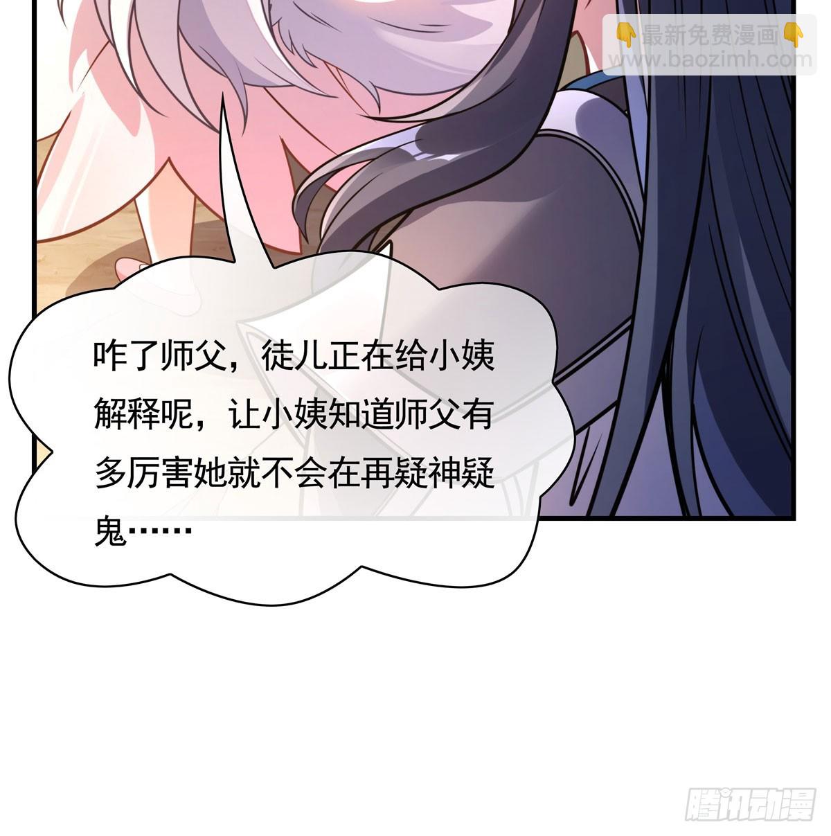 第173话 亲亲抱抱举高高31