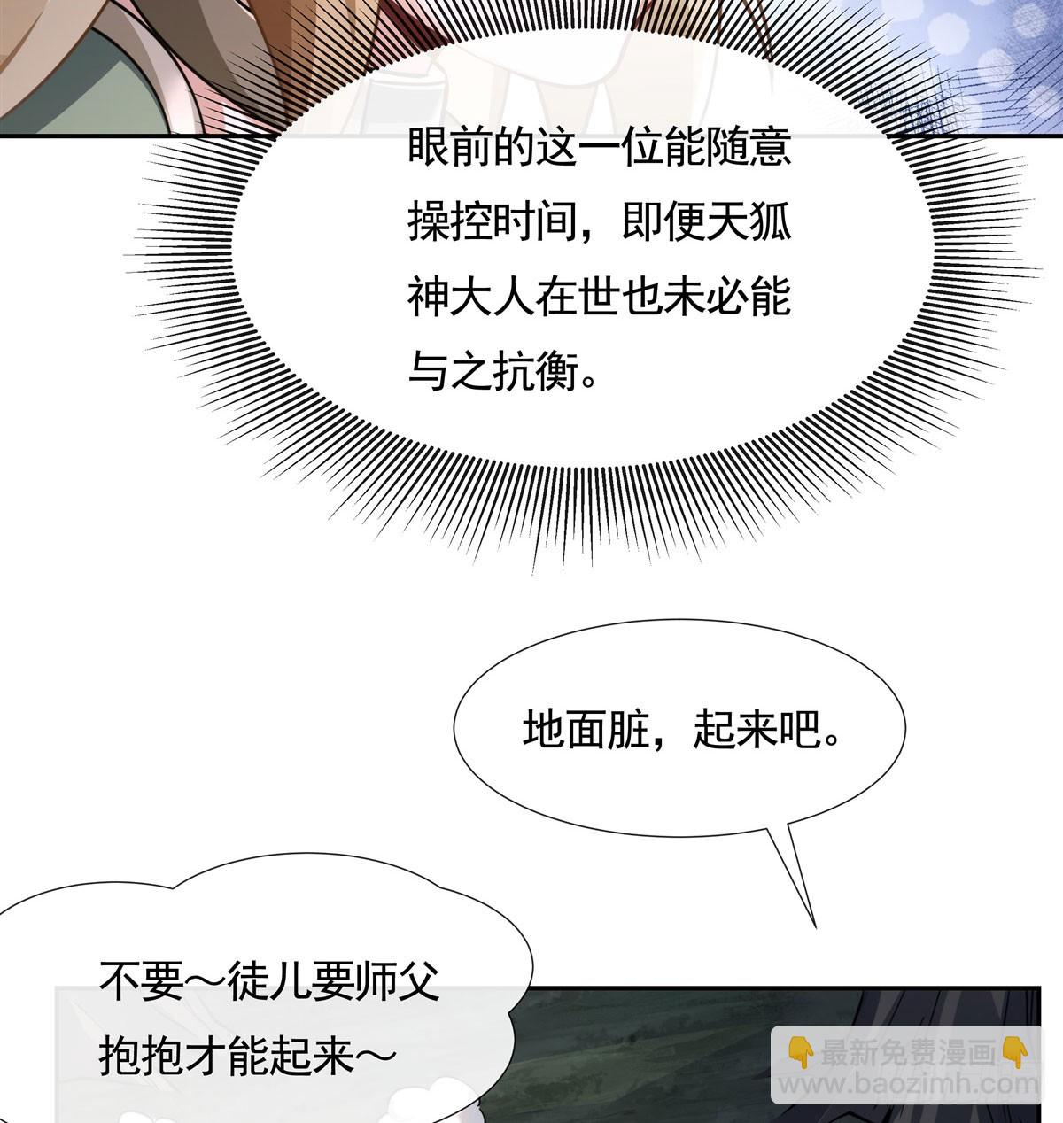 第173话 亲亲抱抱举高高39