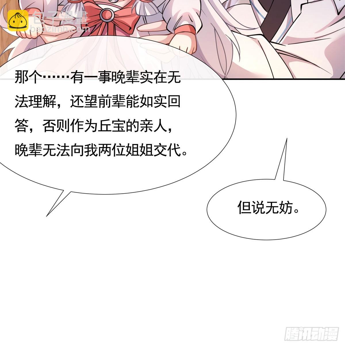 第173话 亲亲抱抱举高高44