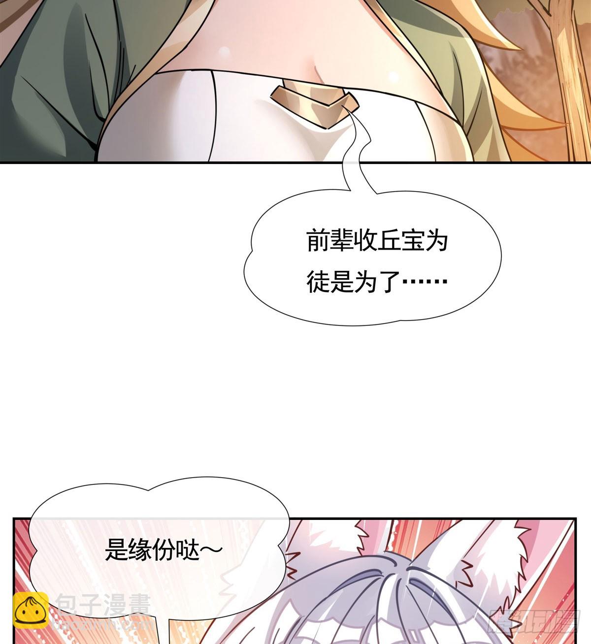 第173话 亲亲抱抱举高高46