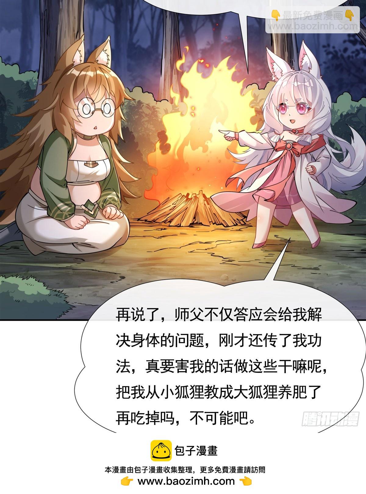 第173话 亲亲抱抱举高高53