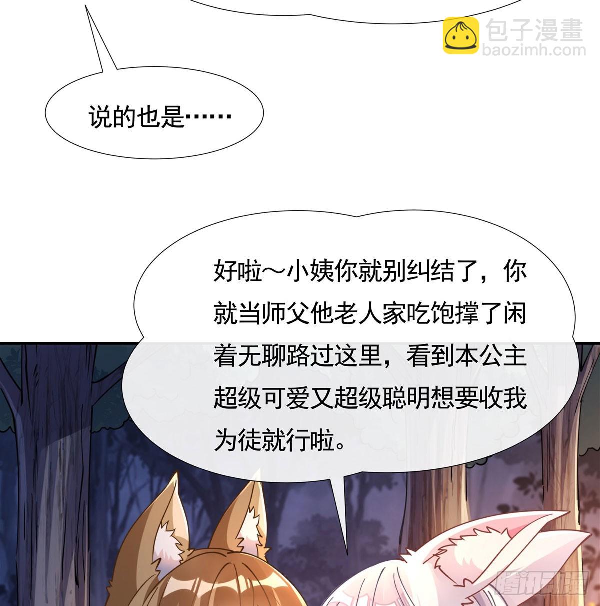 第173话 亲亲抱抱举高高54