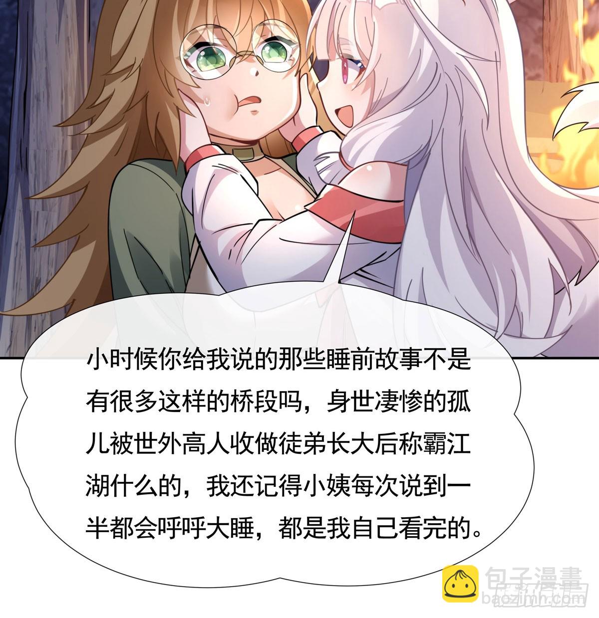 第173话 亲亲抱抱举高高55