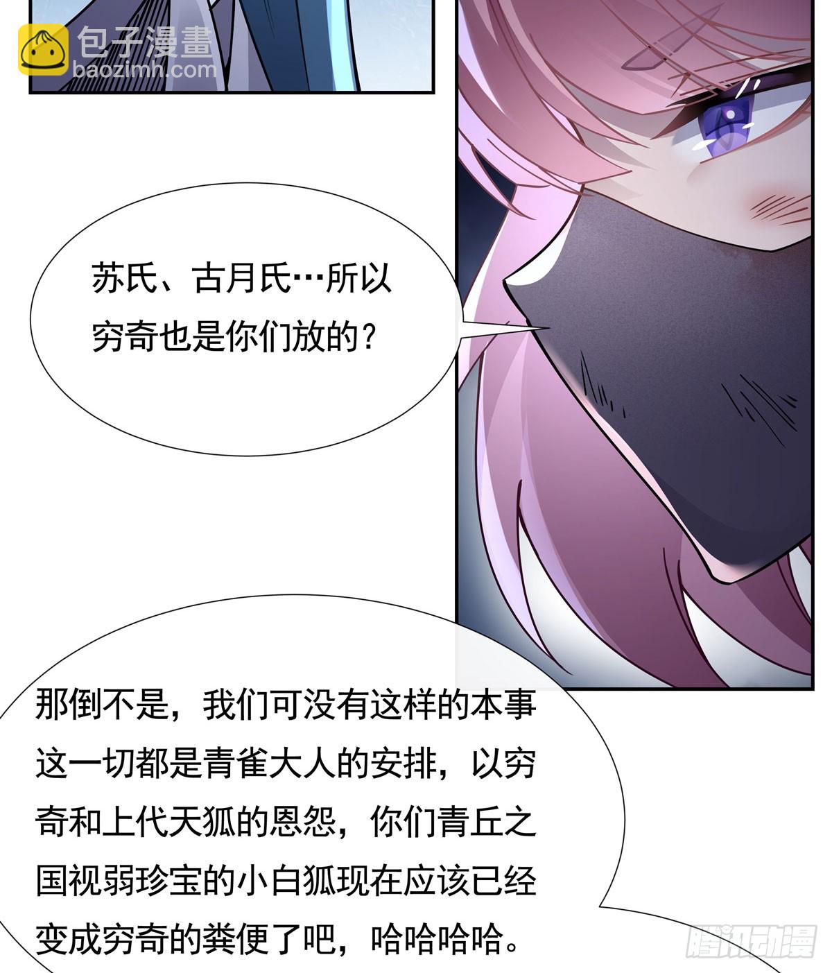 第174话 等价交换12