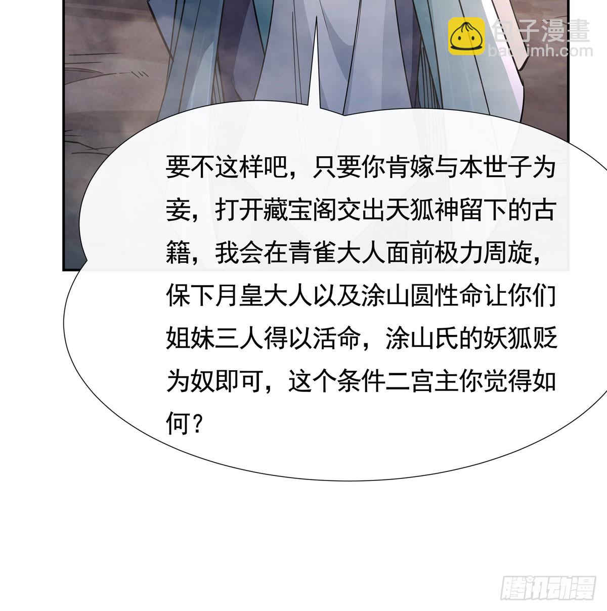 第174话 等价交换16