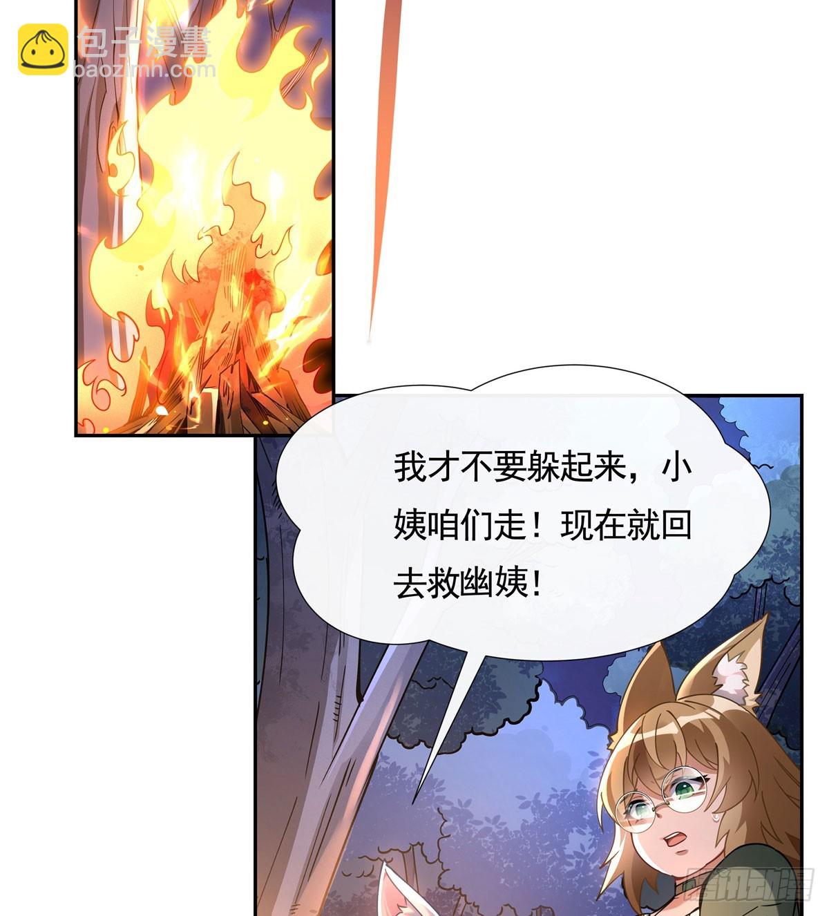 第174话 等价交换28