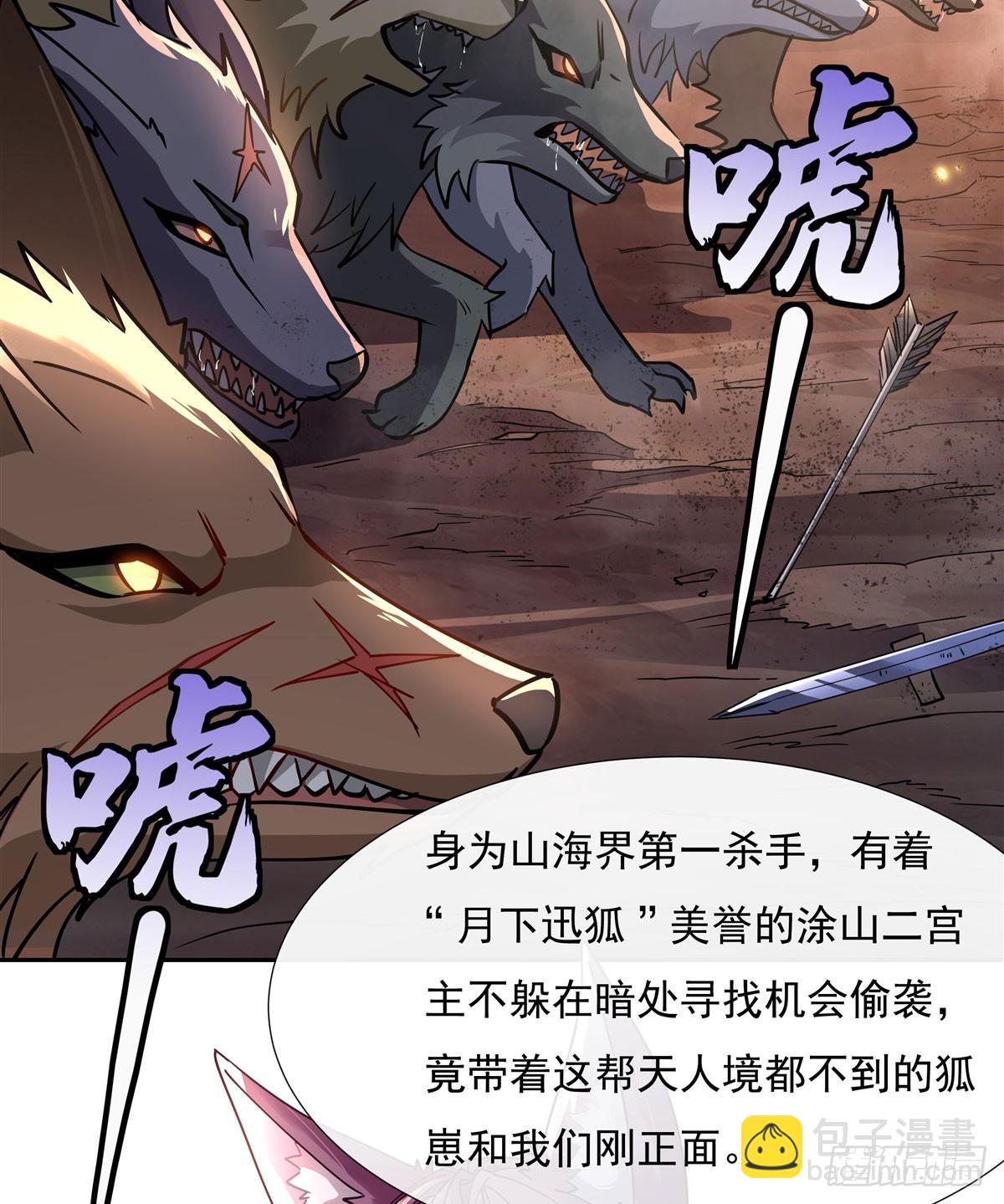 第174话 等价交换3