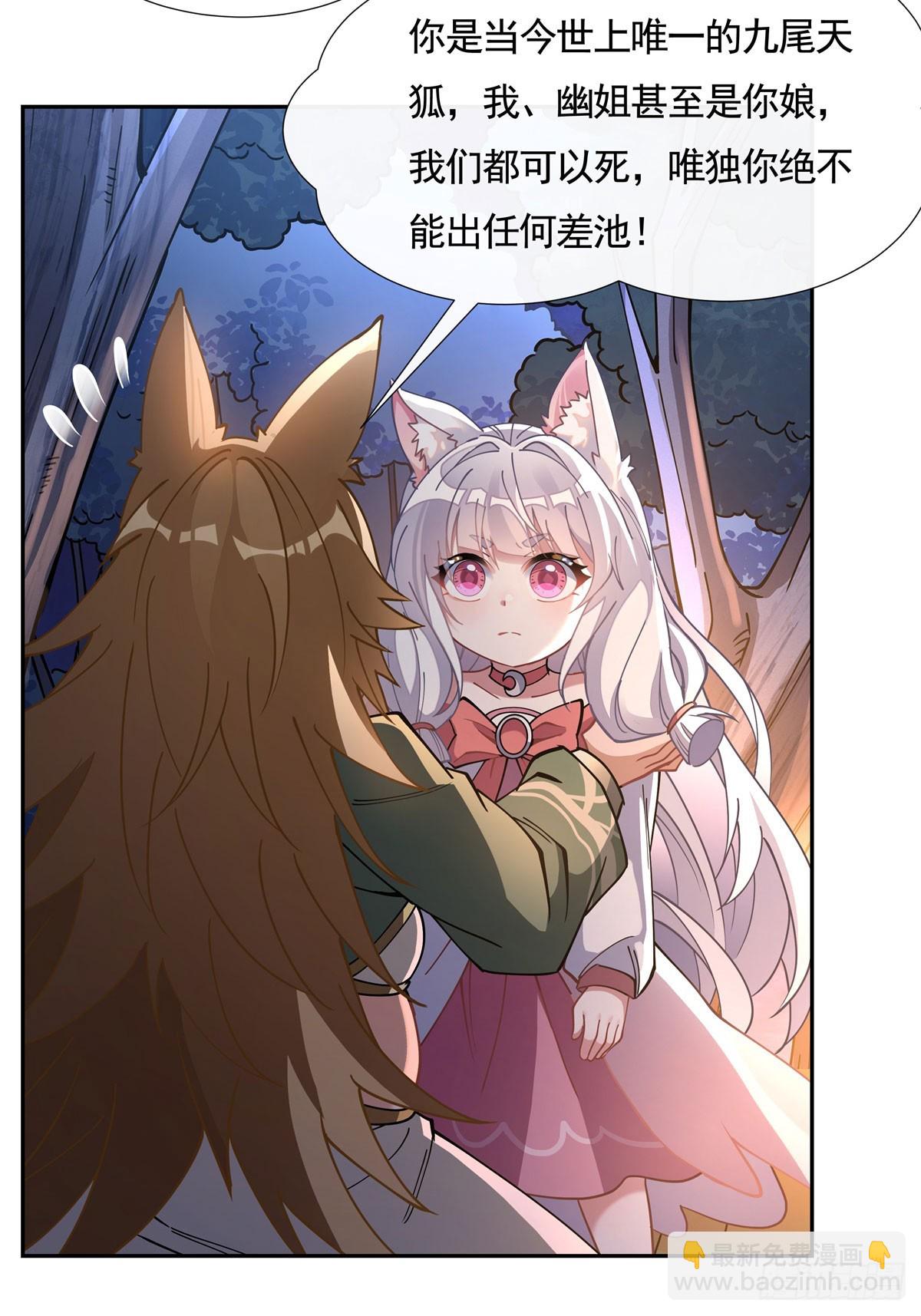 第174话 等价交换30