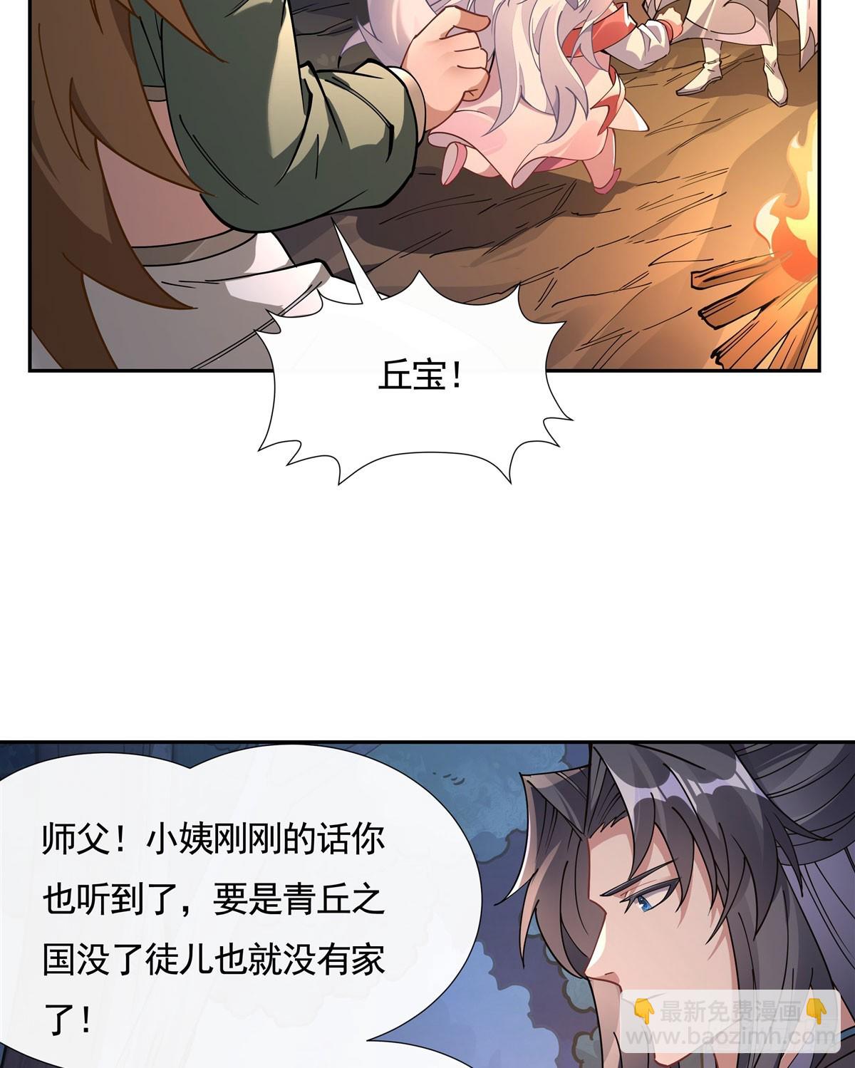 第174话 等价交换34