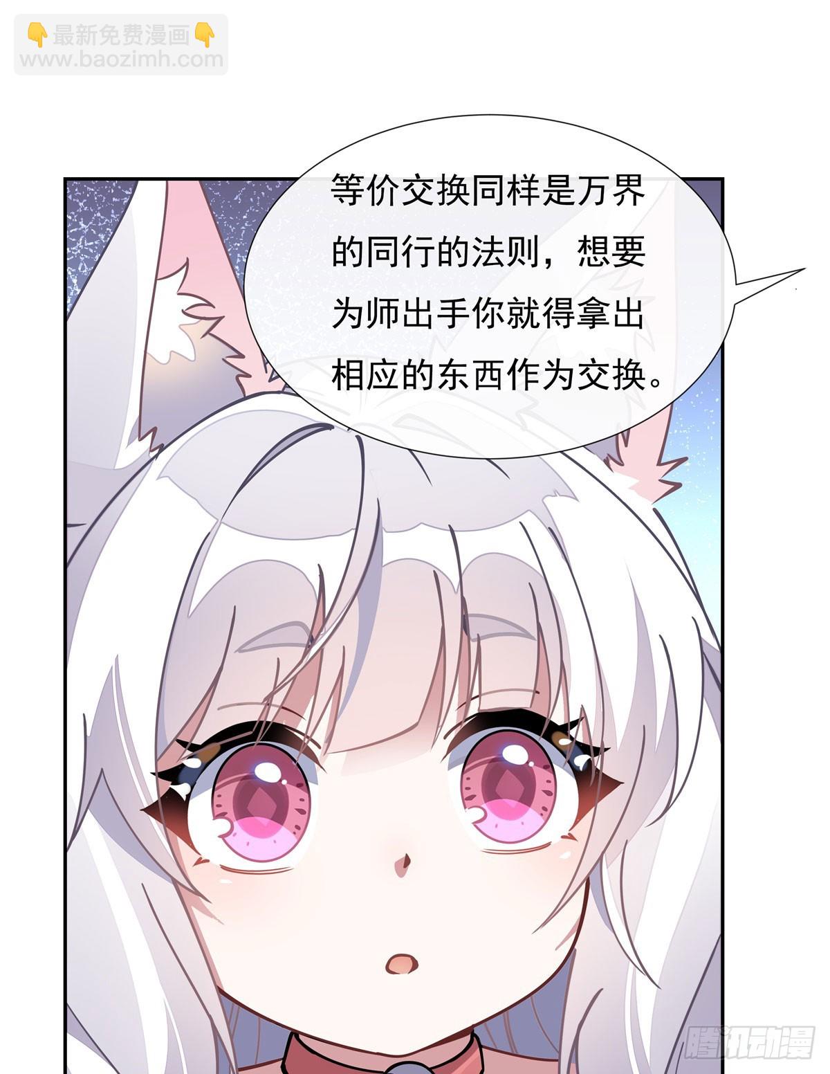 第174话 等价交换38