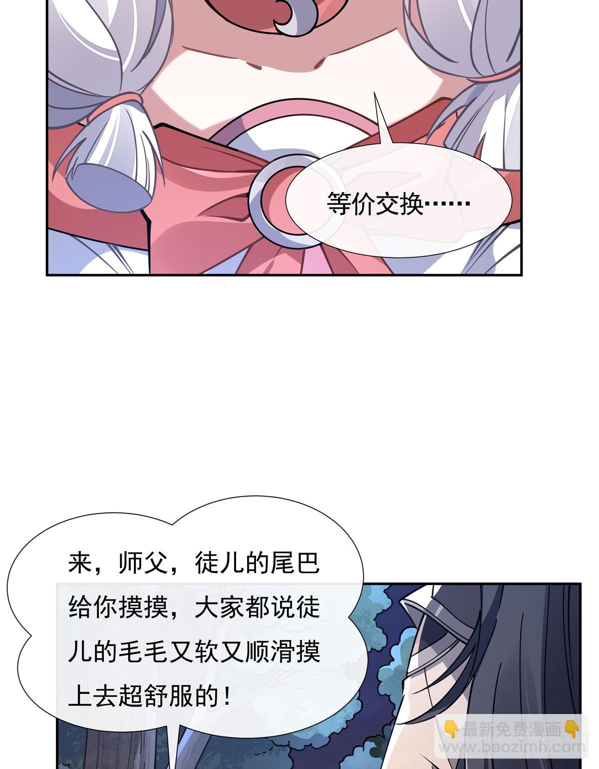 第174话 等价交换39