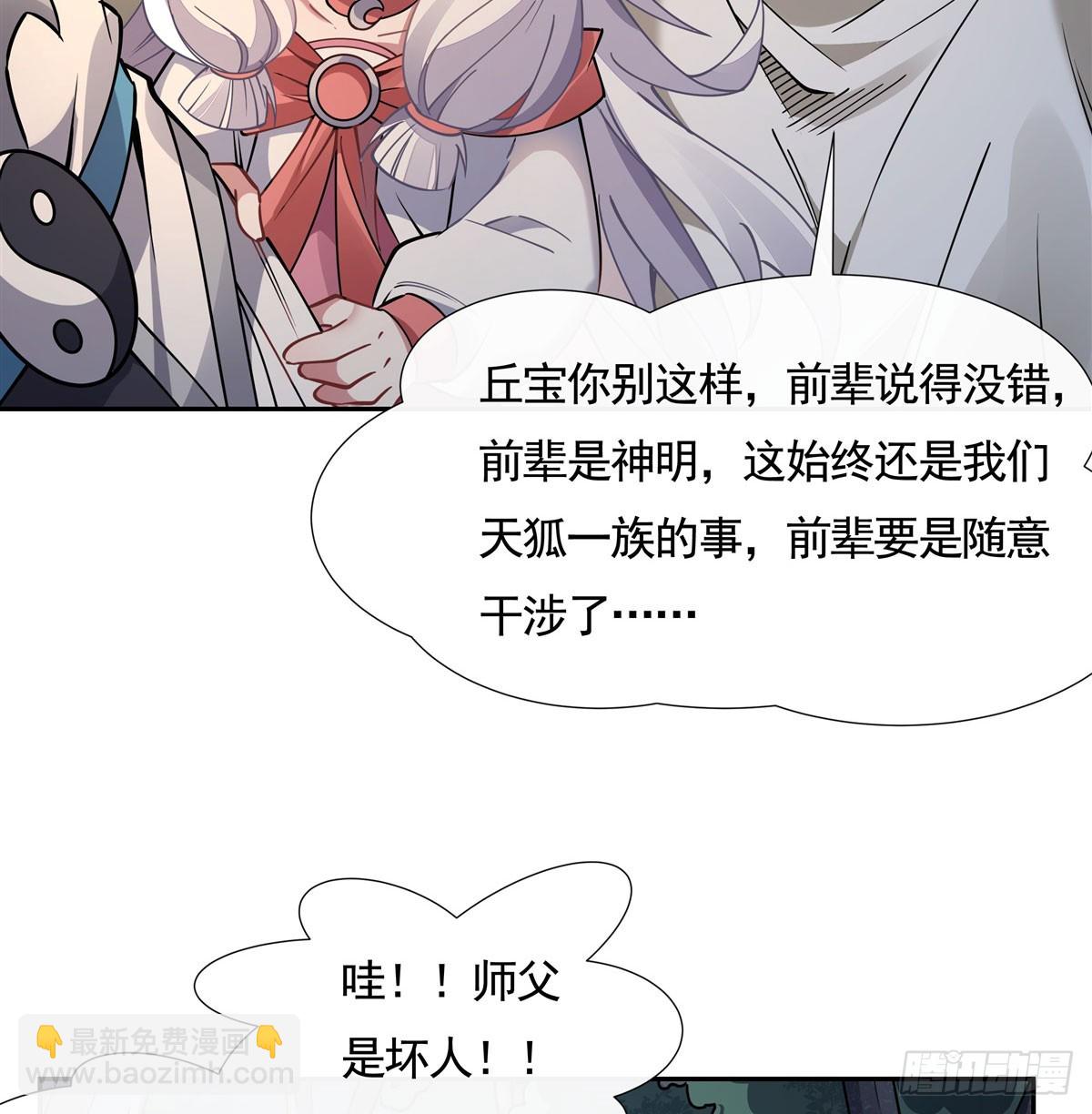 第174话 等价交换45