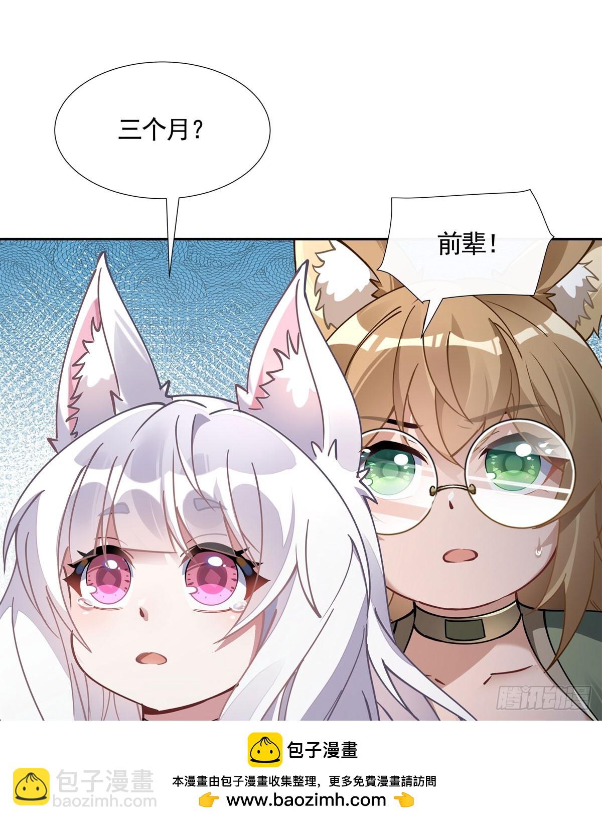 第174话 等价交换53