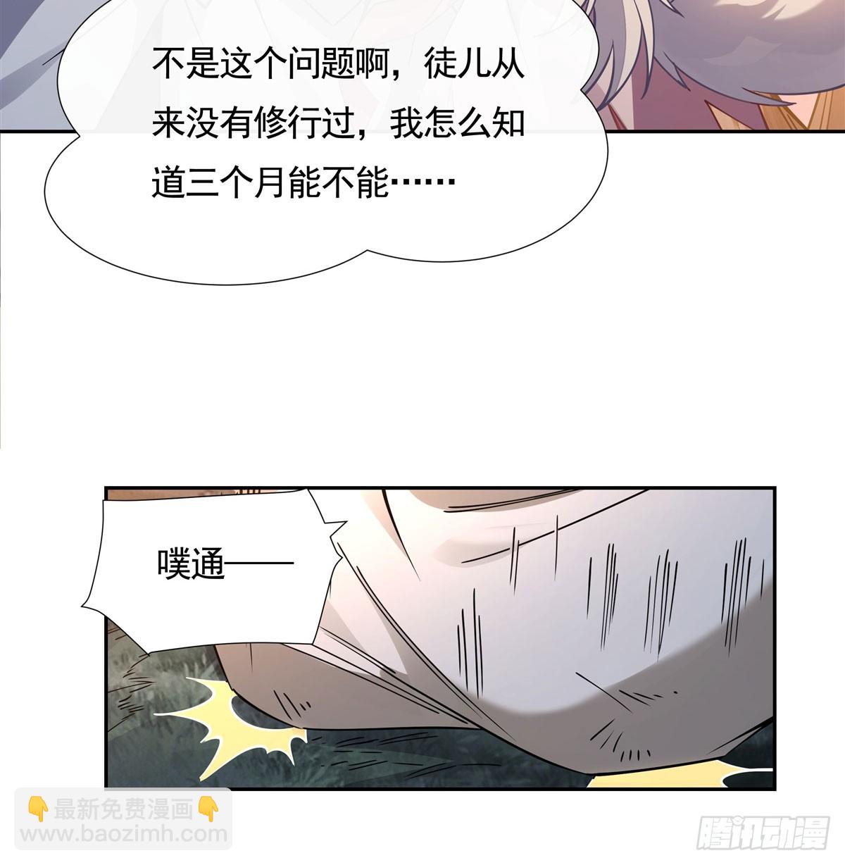 第174话 等价交换62