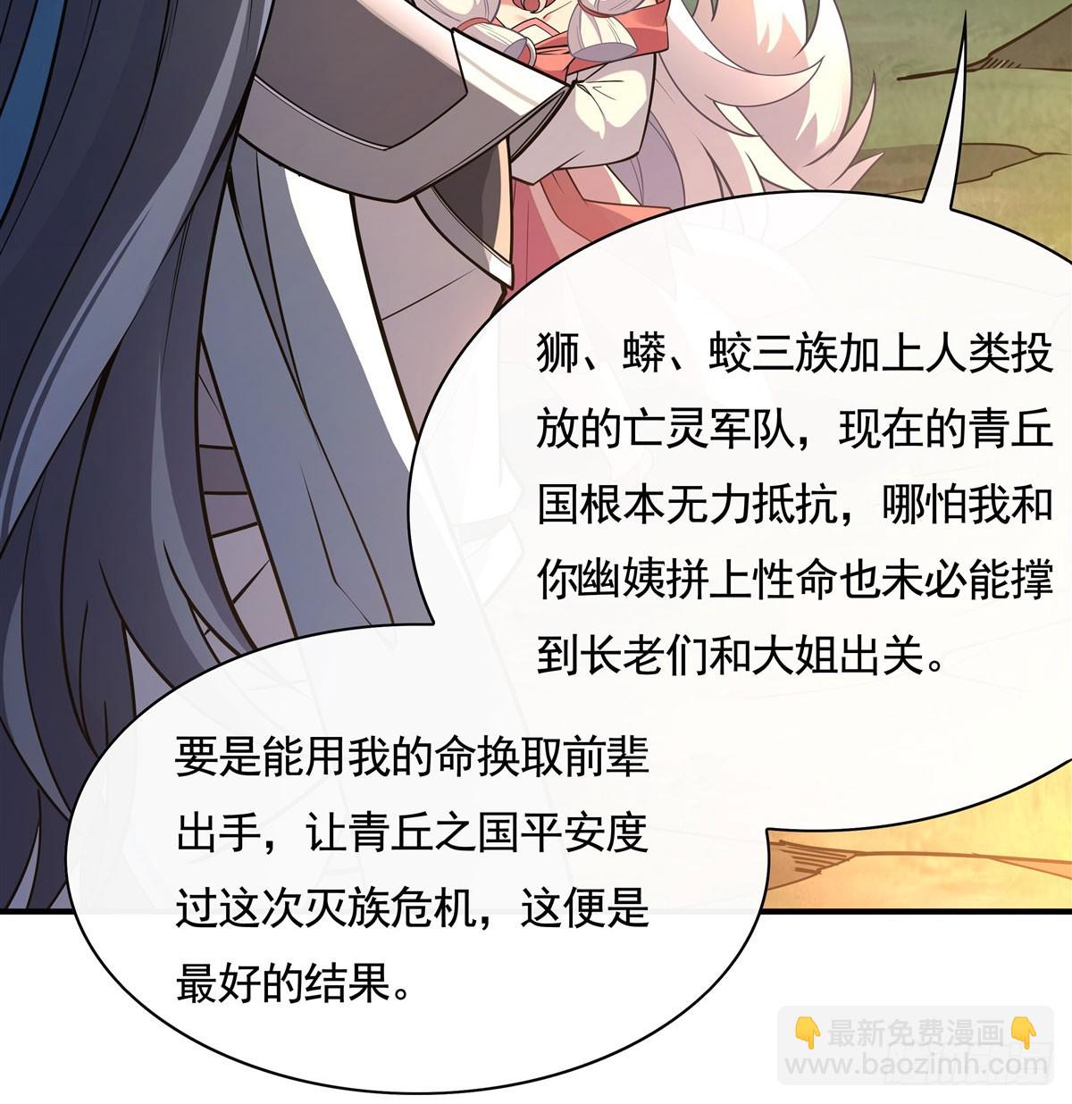 第174话 等价交换65