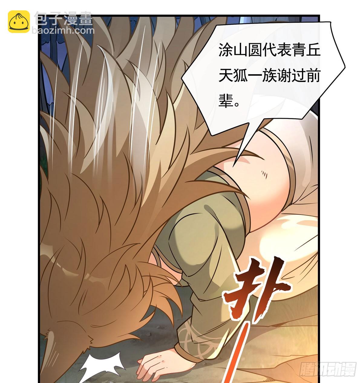 第174话 等价交换66