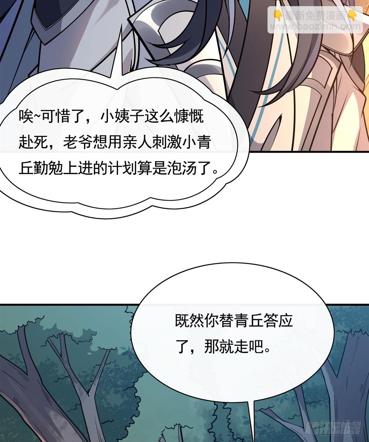 第174话 等价交换68