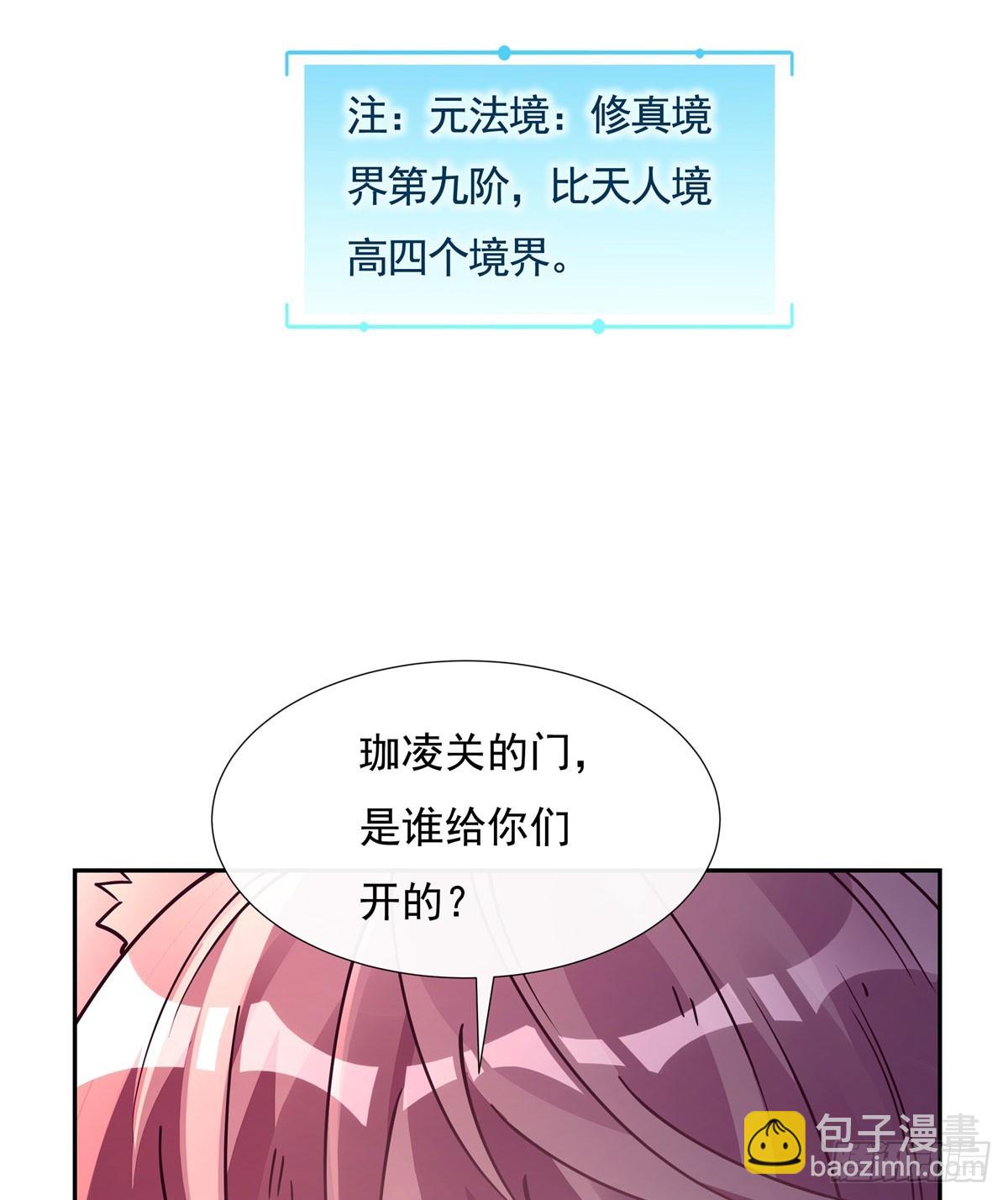 第174话 等价交换7