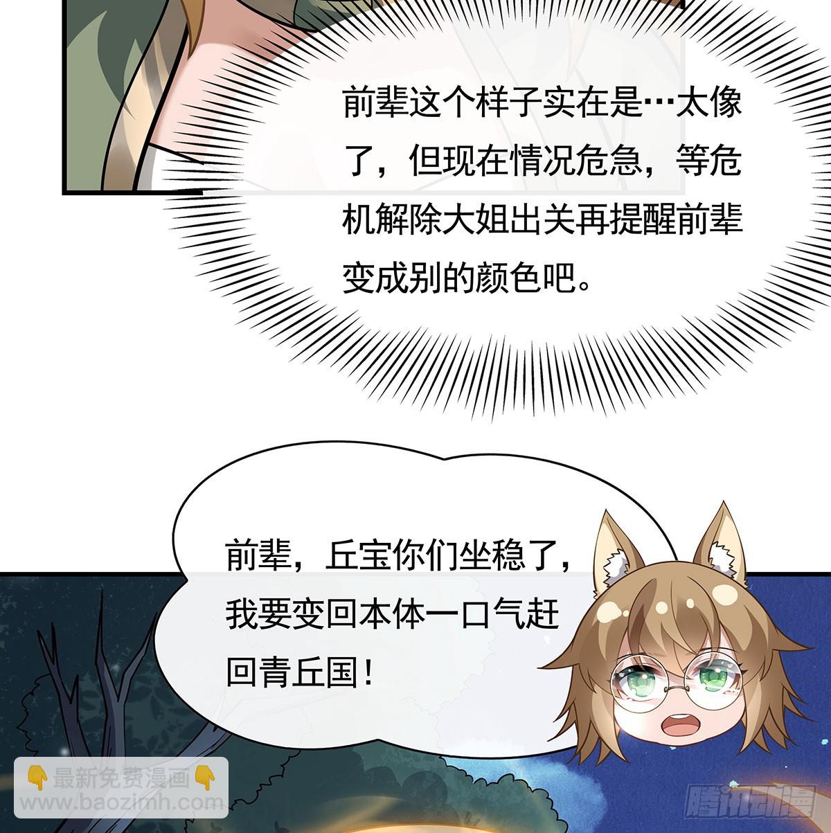 第174话 等价交换78