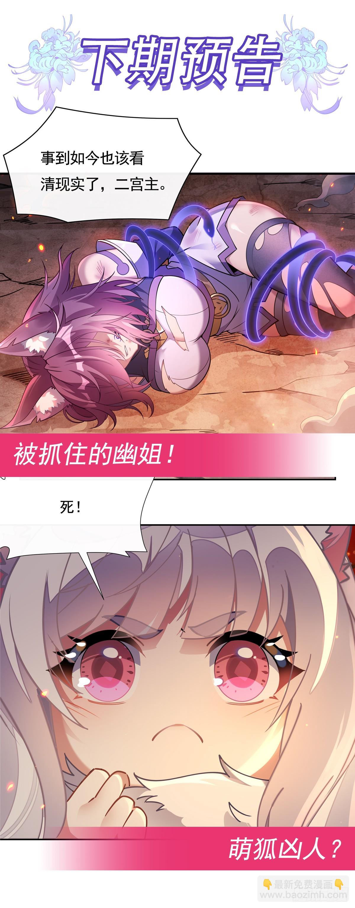 第174话 等价交换81