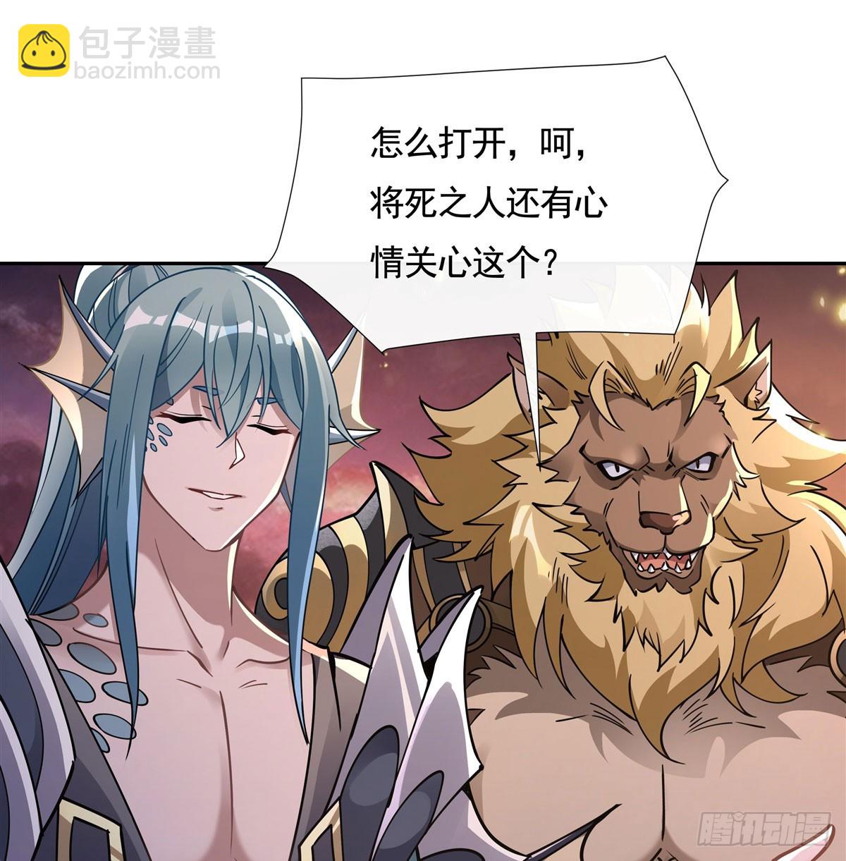 第174话 等价交换9