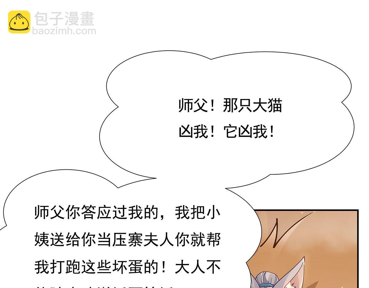 第175话 狐假师威106