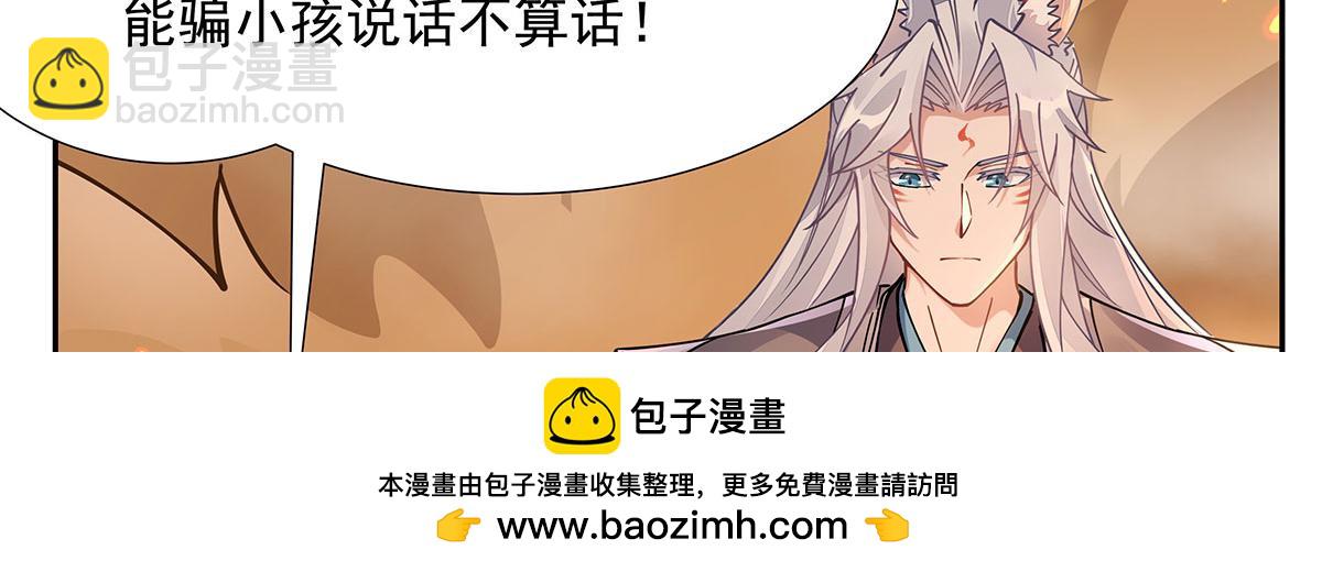第175话 狐假师威107