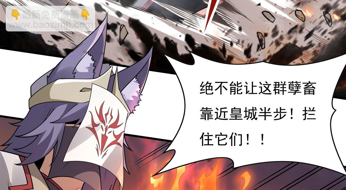 第175话 狐假师威11