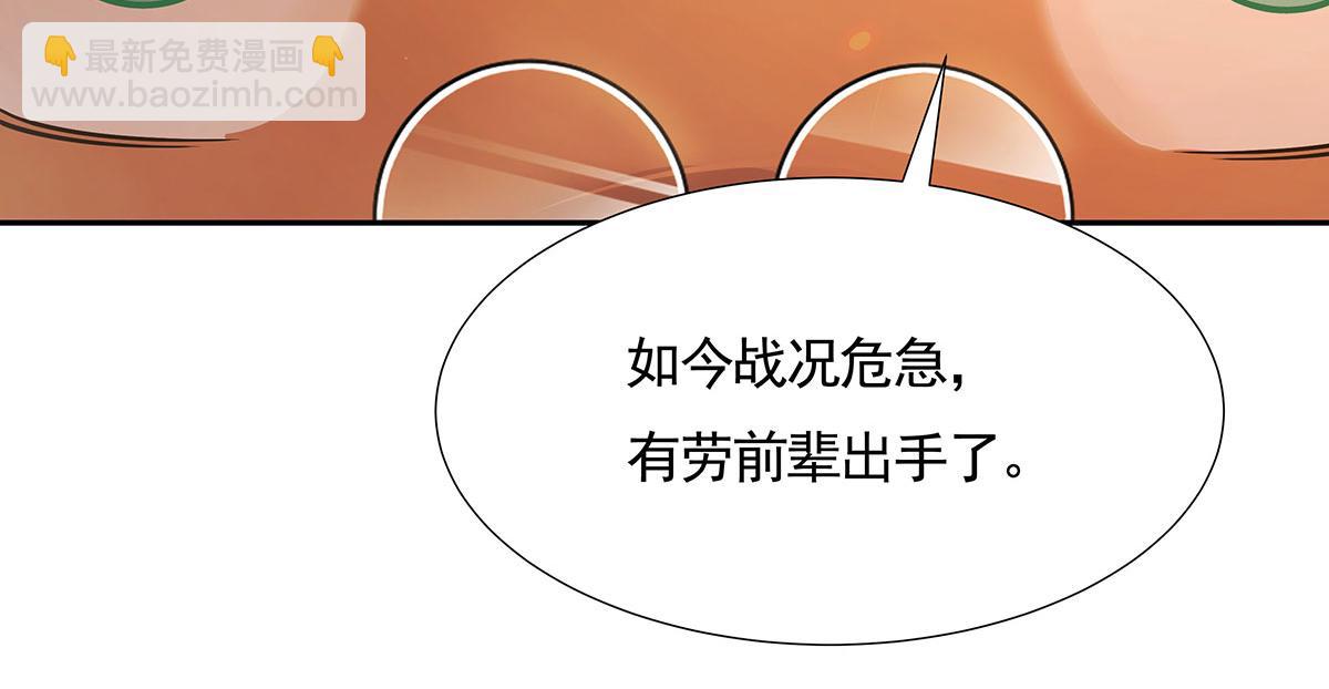 第175话 狐假师威113