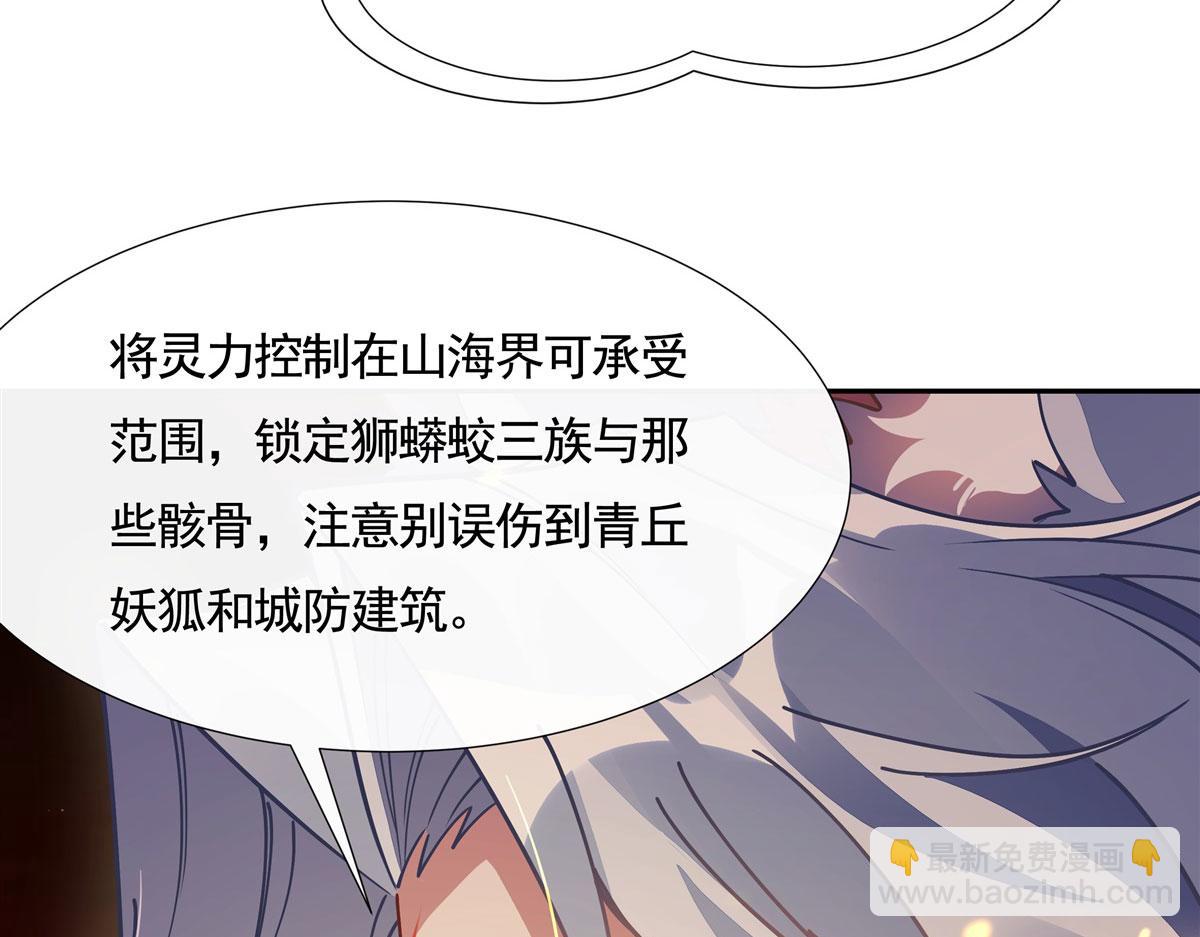 第175话 狐假师威118