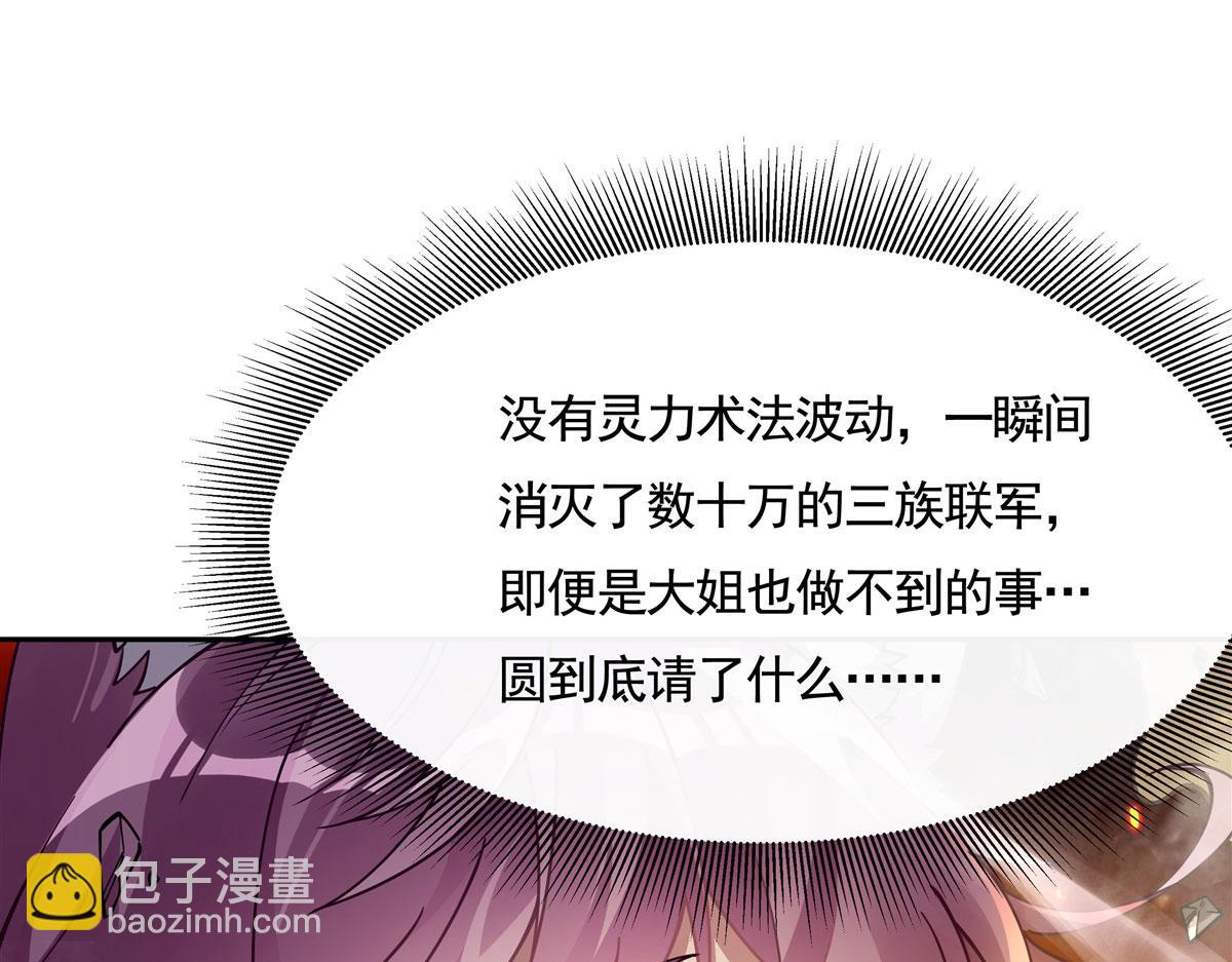 第175话 狐假师威148