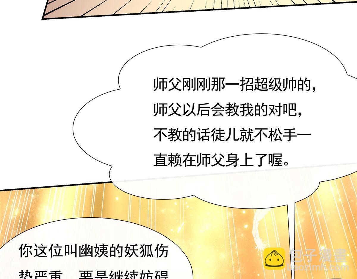 第175话 狐假师威152