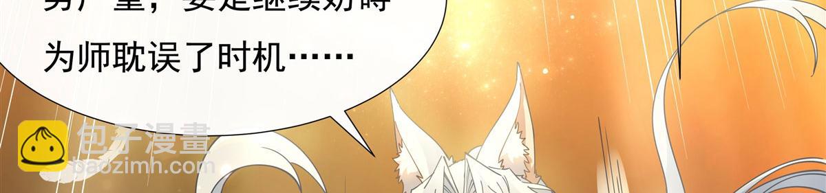 第175话 狐假师威153