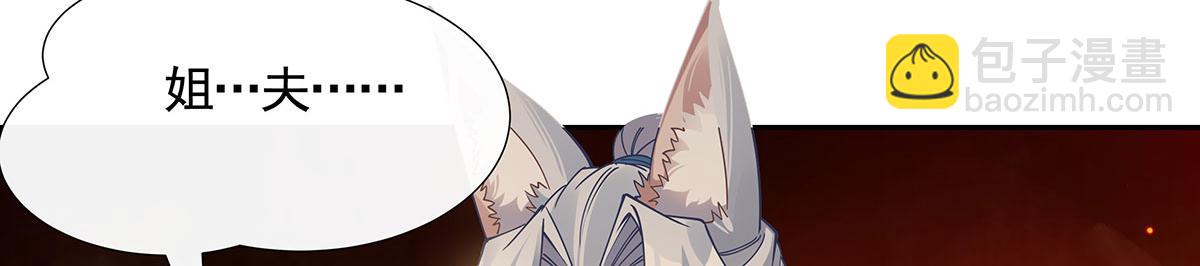 第175话 狐假师威171